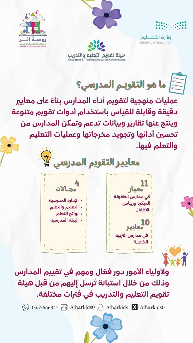 Atharkids0's tweet photo. #تعليم_شقراء
@MOE_SHC 
@EtecKsa https://t.co/VzdbaoPnYq
