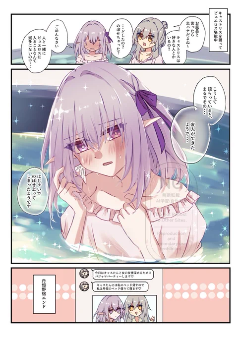 キャスたんとグレーたんゎ・・・ズッ友だょ・・・ 