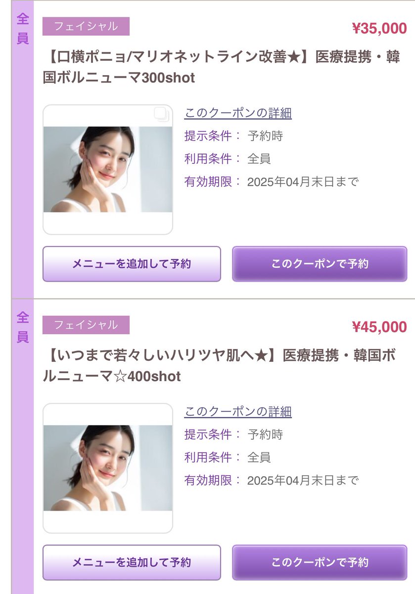 My_DreamIs_Cat's tweet photo. 大阪の堺にある
Pineapple Peace 【パイナップルピース】ってところ韓国と同じかそれより安い値段でオンダリフトやボルニューマの施術受けれる🥹💗今日行ってきたけどめちゃくちゃよかったオススメദ്ദി＞ᴗ＜)🎀✧ https://t.co/NOjFEKgYzd