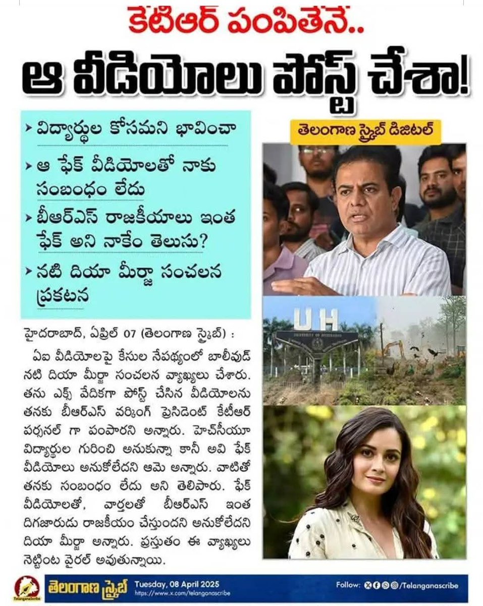 aravind_jairaj's tweet photo. Shameless drama -influencers/celebrities karma #fakebrs #dramarao #brsmissleae #hcufakespreading #KancheGachibowli https://t.co/SKfirjF14p