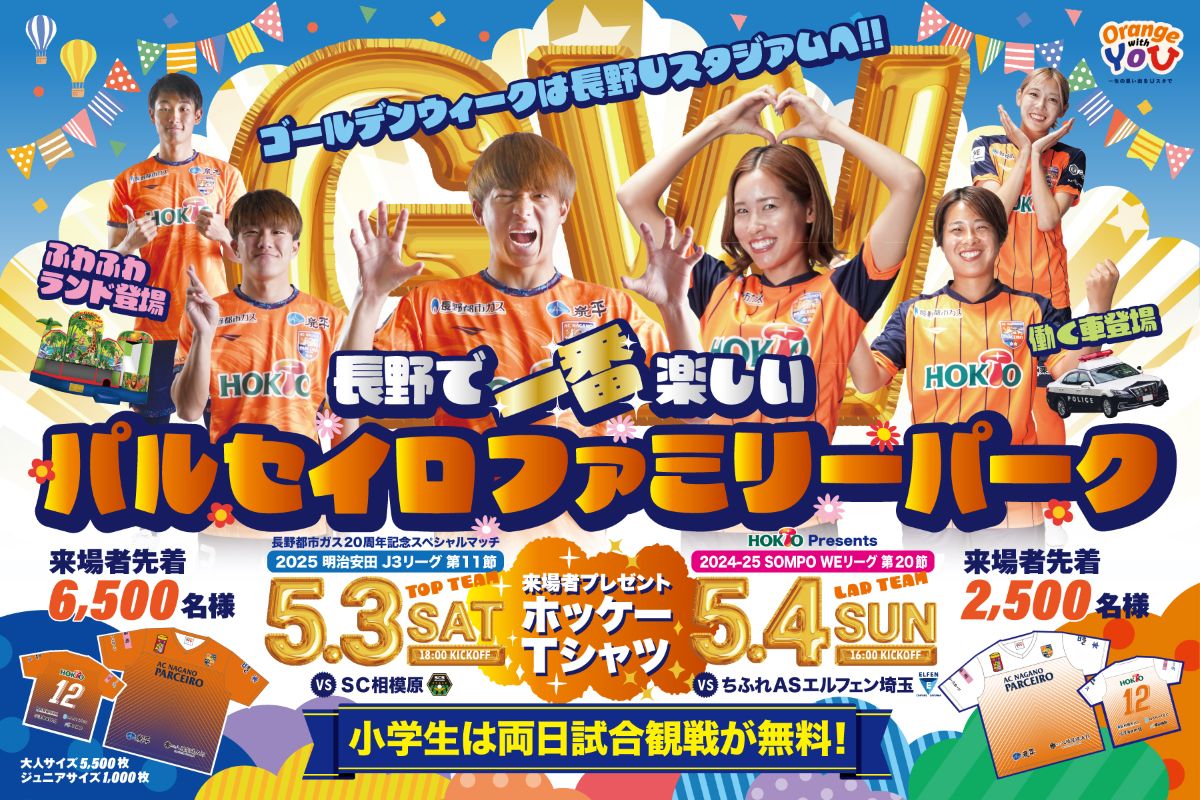 parceironews's tweet photo. 【CLUB】GWは合計9,000名様にホッケーTシャツ（半袖）プレゼント！ https://t.co/pbGqujlj0w
#acnp https://t.co/urq7Ov5xLz