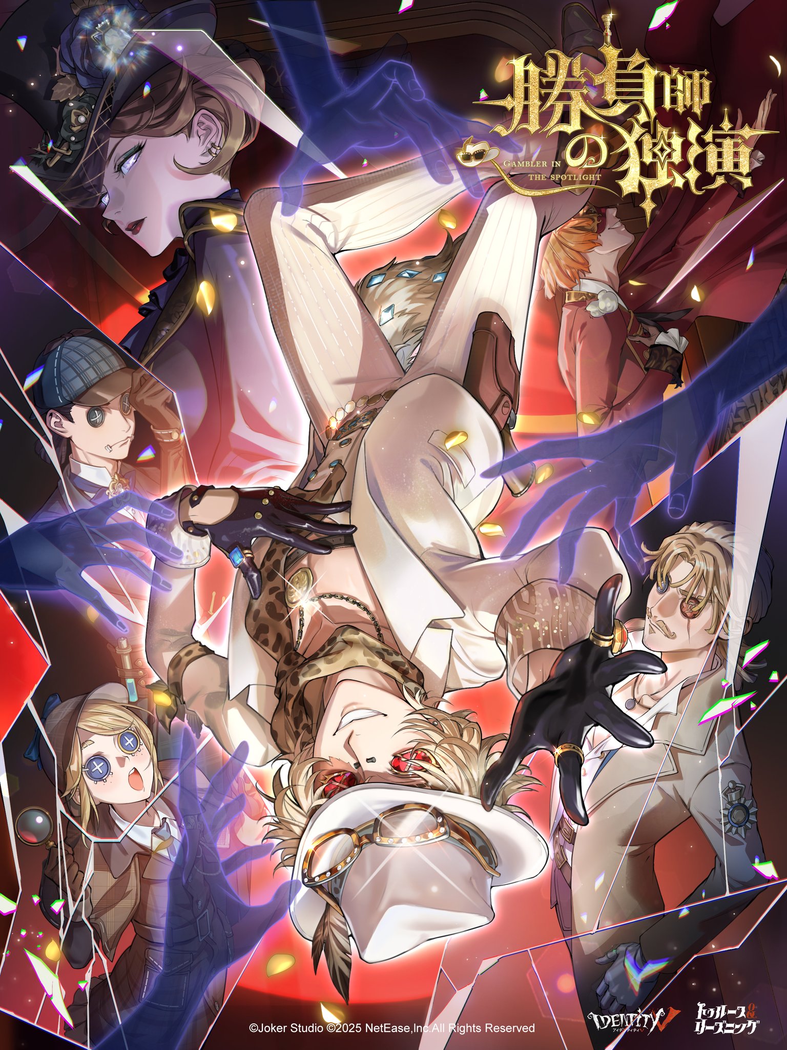 第五人格 布ポスター 占い師 第五人格 布ポスター 占い師