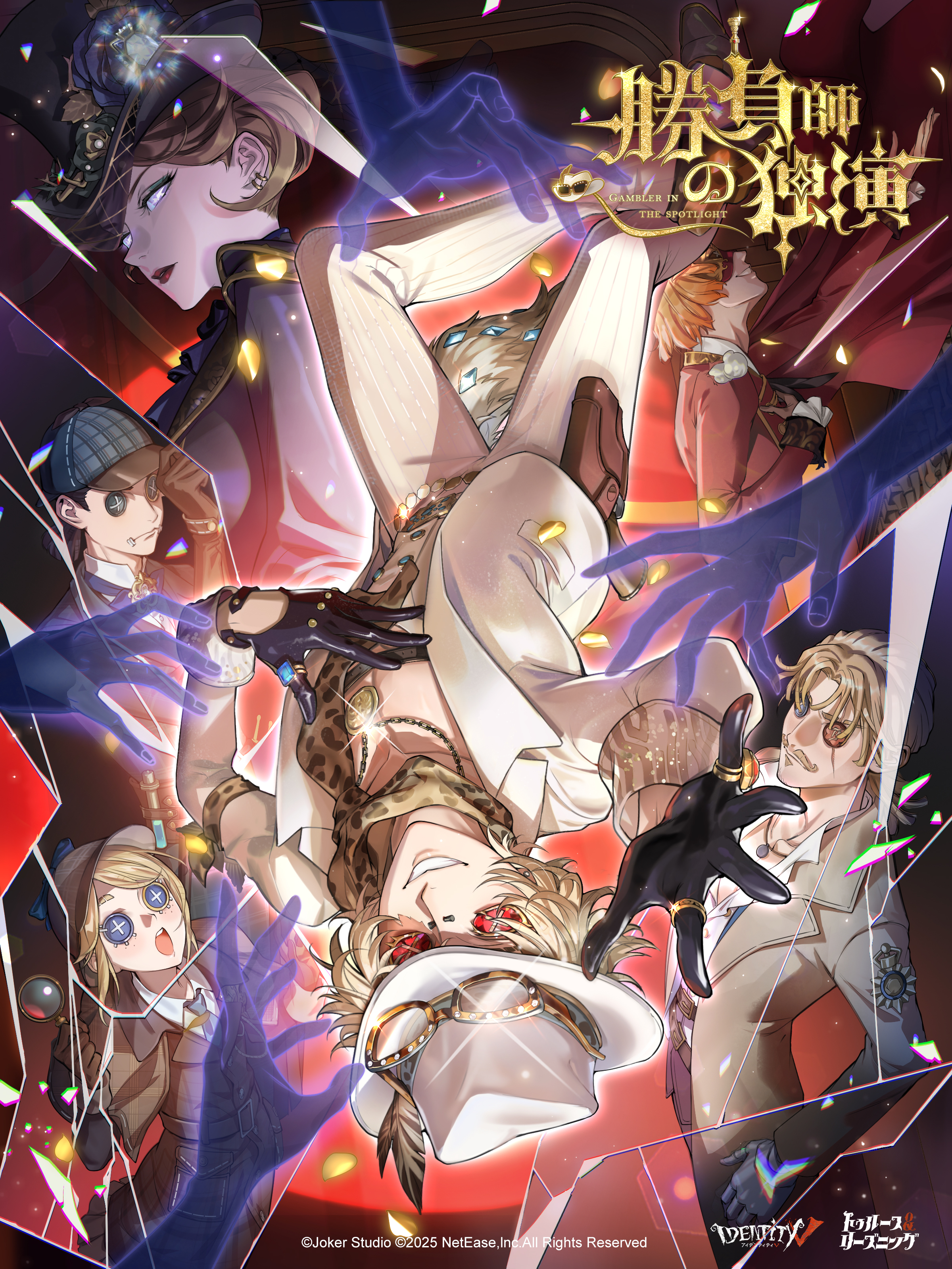 公式】IdentityV 第五人格 on X: 公式】IdentityV 第五人格 on X: