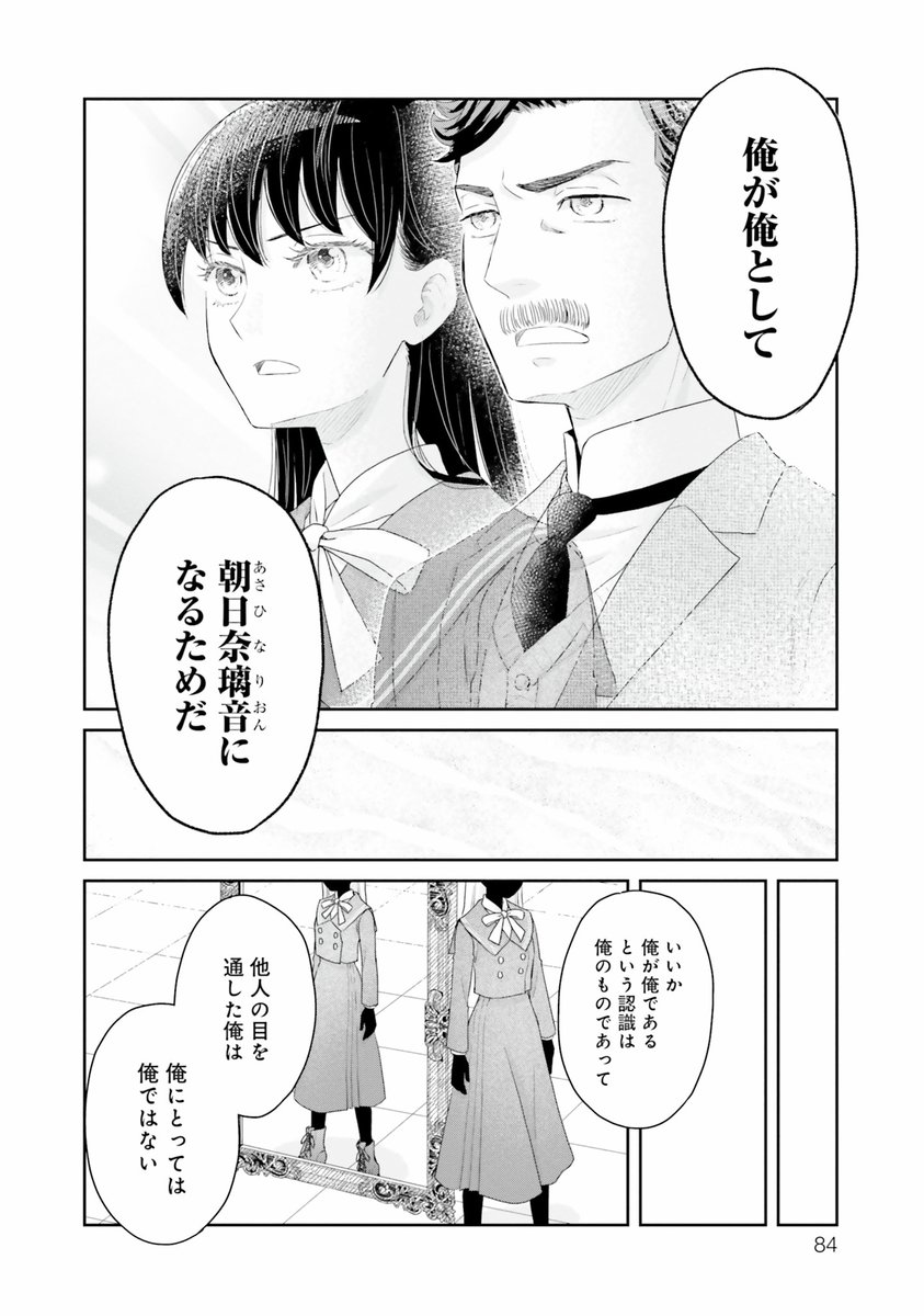 /
担当編集が選ぶ!
\
高見沢俊彦氏が絶賛!!!
漱石を知る人ならあまりに「わかる…!」転生して女子高生として生きる漱石先生のこの発言!
#漫画が読めるハッシュタグ
#コミックブリッジ