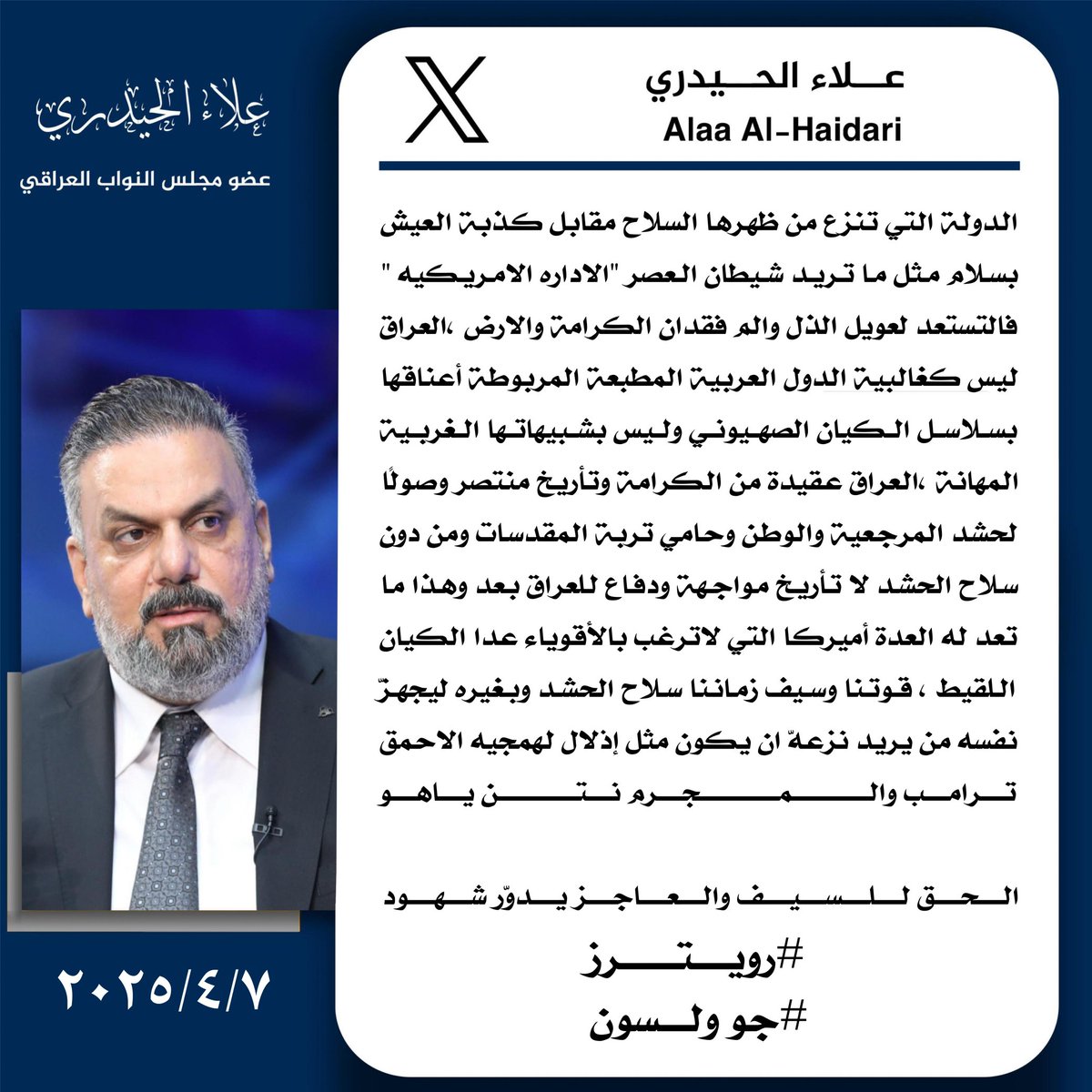 النائب علاء الحيدري (@alaaa_alhaidari) on Twitter photo 