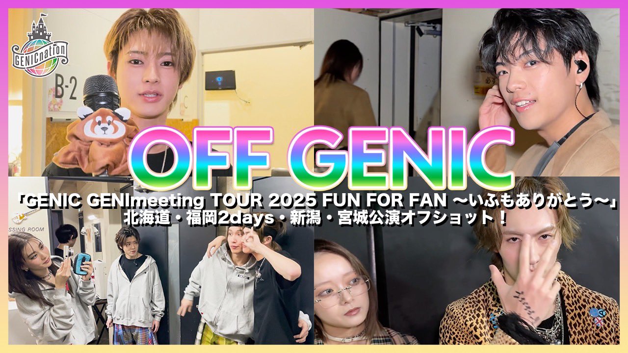 GENIC official on X: 
