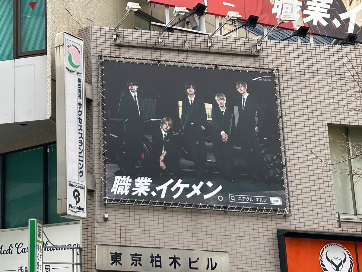 AIR_GROUP's tweet photo. 【New 看板】
百人町｜小滝橋看板
ALFの看板にリニューアル🪧✨

君もALFで『職業、イケメン。』に🤝 
是非実物の看板をご覧ください👀

#ALF #変われる強さ変わらぬ想い 
#AIRGROUP #職業イケメン 
#看板 #ホスト看板 #ホスト #ホストクラブ https://t.co/iKKURko7p0