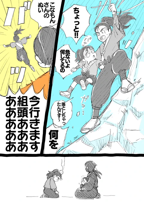 諸と伏と雑さんと雑ぬい。 