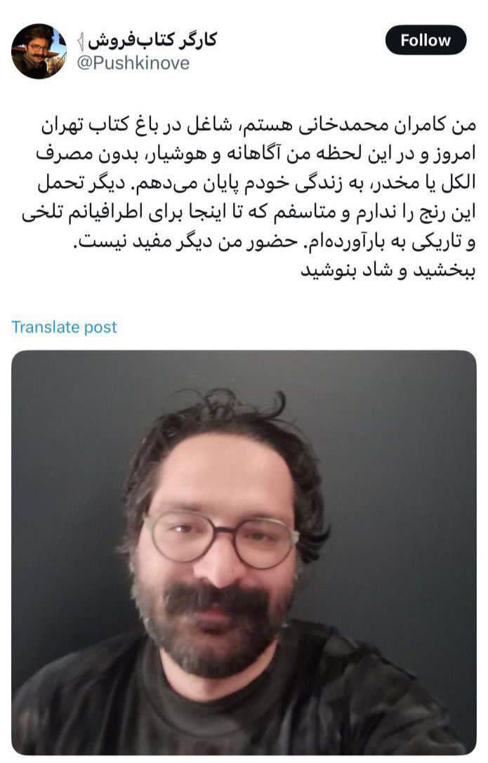 امروز سال‌روزِ خودکشی صادق هدایت است

#صادق_هدايت #کامران_محمدخانی