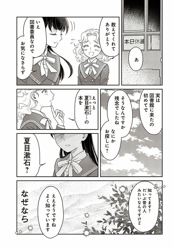 自他ともに認める漱石漫画の第一人者が描く、「もしも漱石が女子に生まれ変わって今を生きていたら…?」の壮大なる思想実験コメディ!

『JK漱石』

第1話試し読みはこちら✨ 