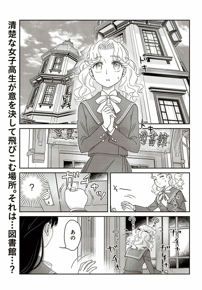 自他ともに認める漱石漫画の第一人者が描く、「もしも漱石が女子に生まれ変わって今を生きていたら…?」の壮大なる思想実験コメディ!

『JK漱石』

第1話試し読みはこちら✨ 