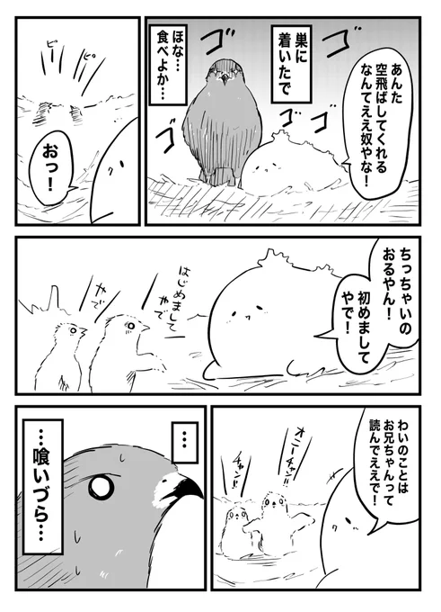 重力に負けた怪獣 55 