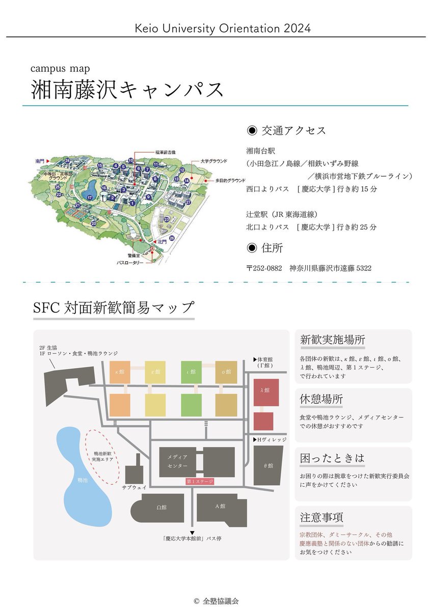 onzokobo's tweet photo. 【放課後新歓のお知らせ】
このあと！o13 で 18時過ぎより放課後新歓を行います！
音響、ラジオ、PA等興味ある方！！お待ちしております！！！
#SFC25 #春からsfc #SFC https://t.co/B01LzFeGnc