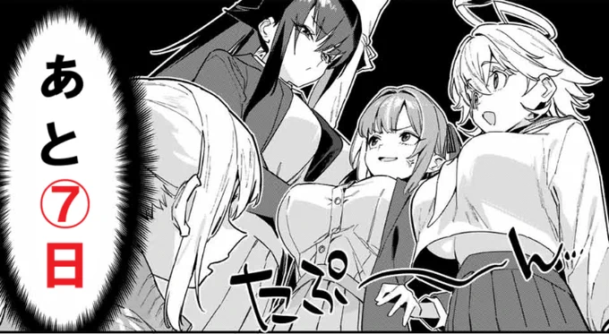 単行本9⃣巻発売まで…  

#カナチョロ 