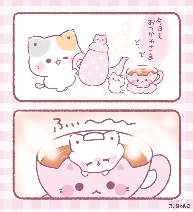 疲れた時は淹れてあげるよ💕🫖☕️ฅ^•ω•^ฅ | ぷにゃんこ🐾｜TOKUDOME