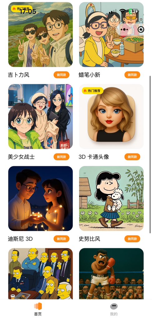 <a href="/theNextDAO/">NextDAO.eth 🔯</a> 家人做的彩蛋相机效果不错

试了一张合影旧照的 3D 效果
猜猜这是哪里