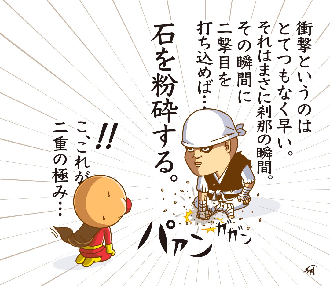 アンパンチを強化したいアンパンマン。

#るろうに剣心 