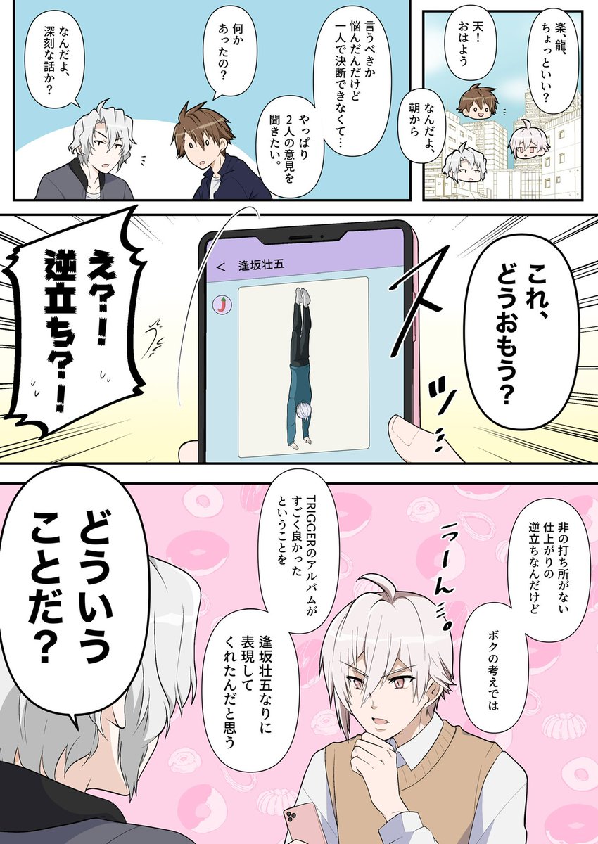 nomu_ponzu's tweet photo. 現代の天使の感情表現👼
※御曹司の感情表現🌱の続き https://t.co/eSNr51XtEs