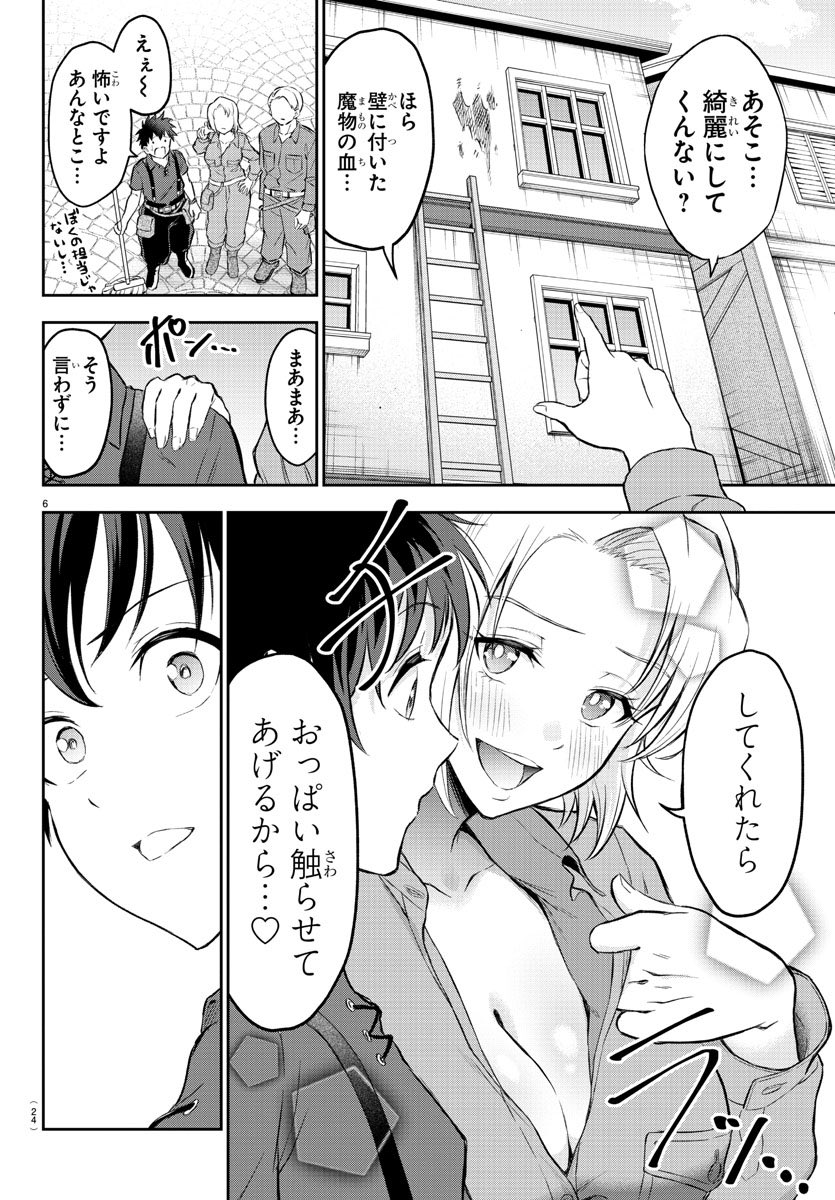 聖剣を抜く方法がえっちな話(2/17) 