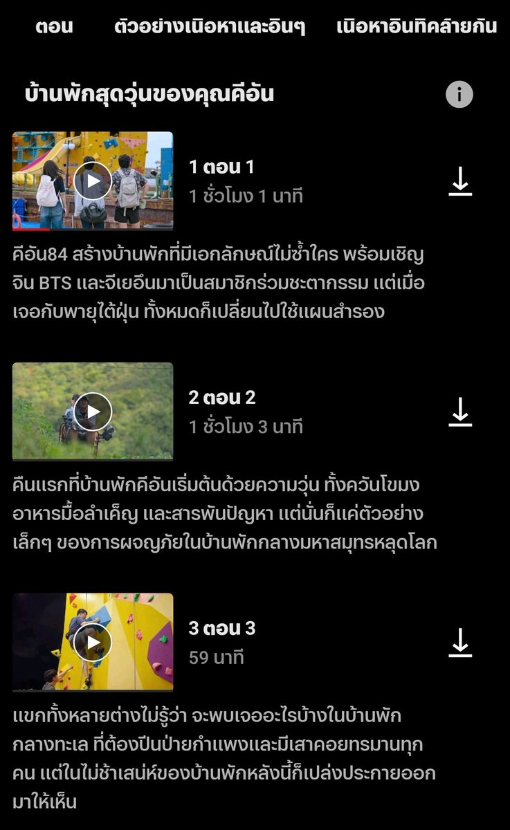 _YNWA613's tweet photo. Kian's Bizarre B&amp;B นำแสดงโดยพี่จิน, คีอัน84 และจีเยอึน ดูได้ทาง netflix แล้วนะอาร์มี่ https://t.co/2oMvwU4Hdh