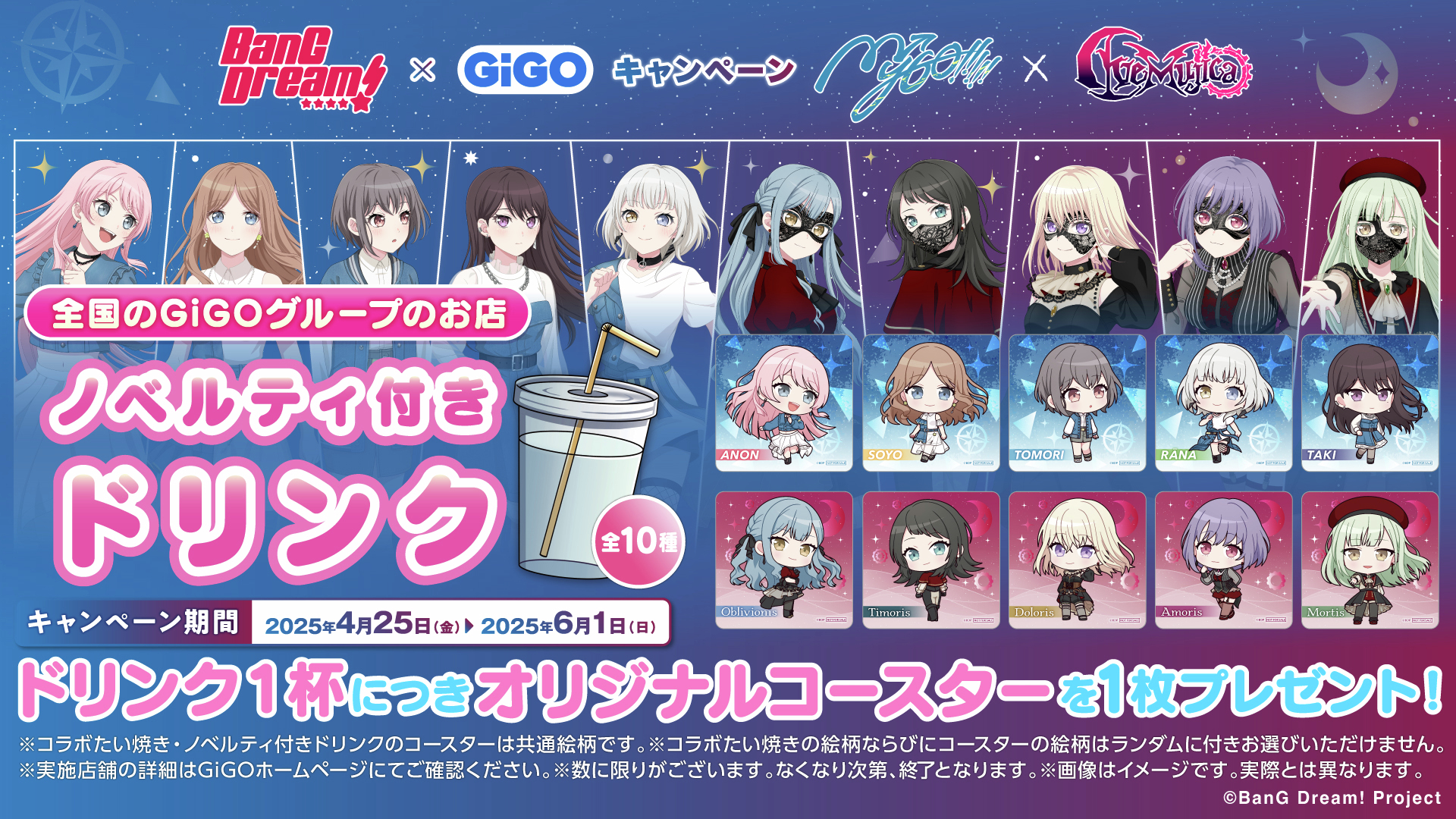 GiGOグループのお店 公式 on X: 