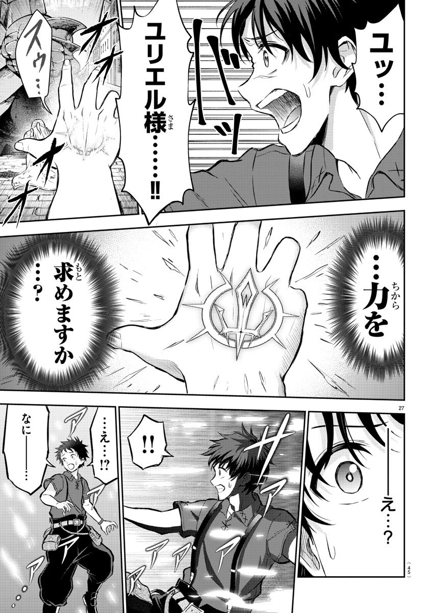 聖剣を抜く方法がえっちな話(8/17) 