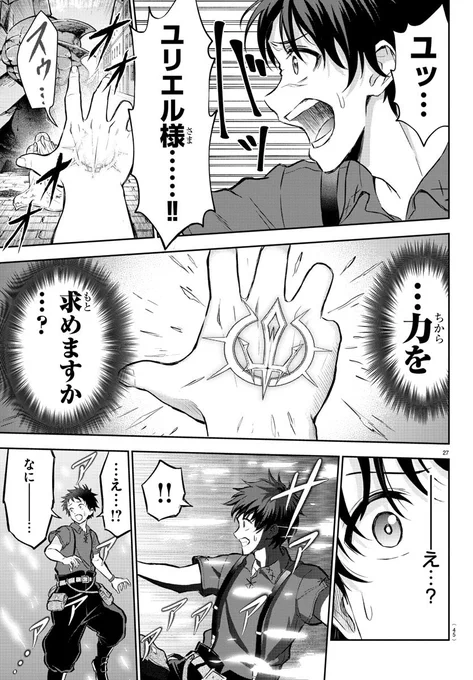 聖剣を抜く方法がえっちな話(8/17) 