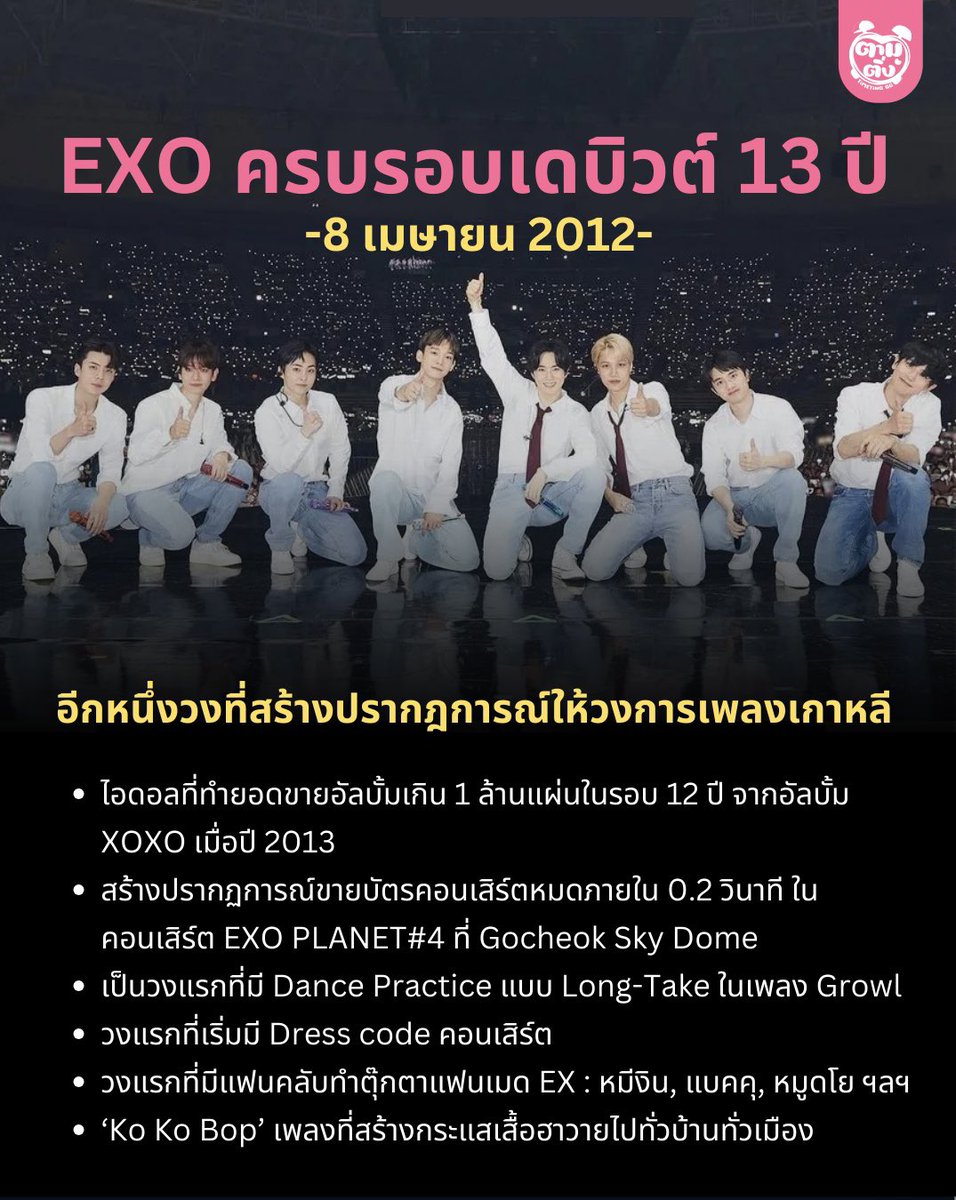 ตามติ่ง - TimeTing tweet media