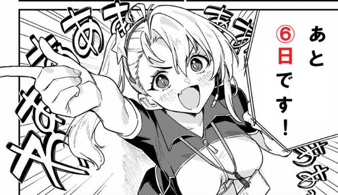 単行本9⃣巻発売まで…

#カナチョロ 