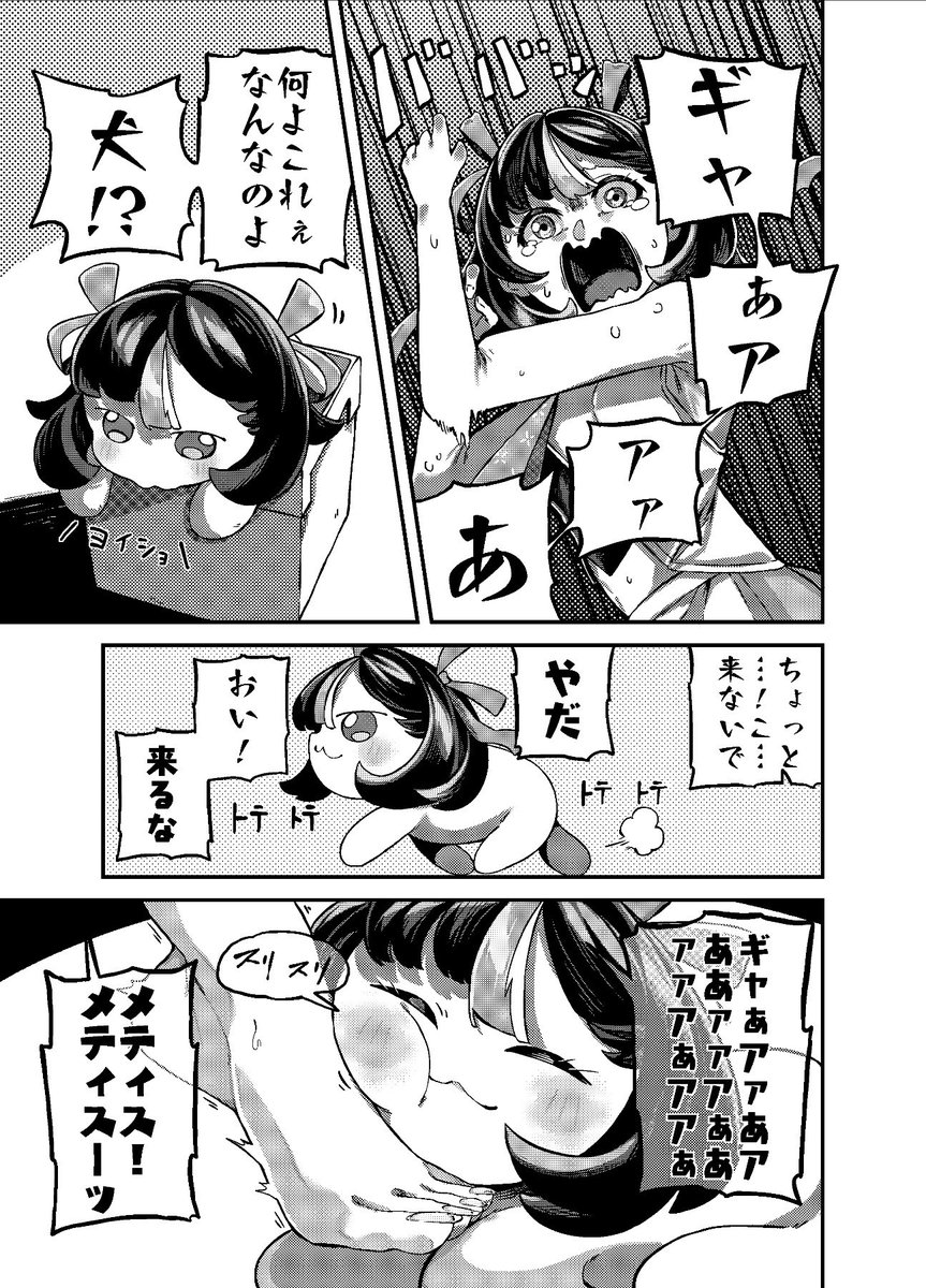 シュエンの漫画1/2
#NIKKE #メガニケ 