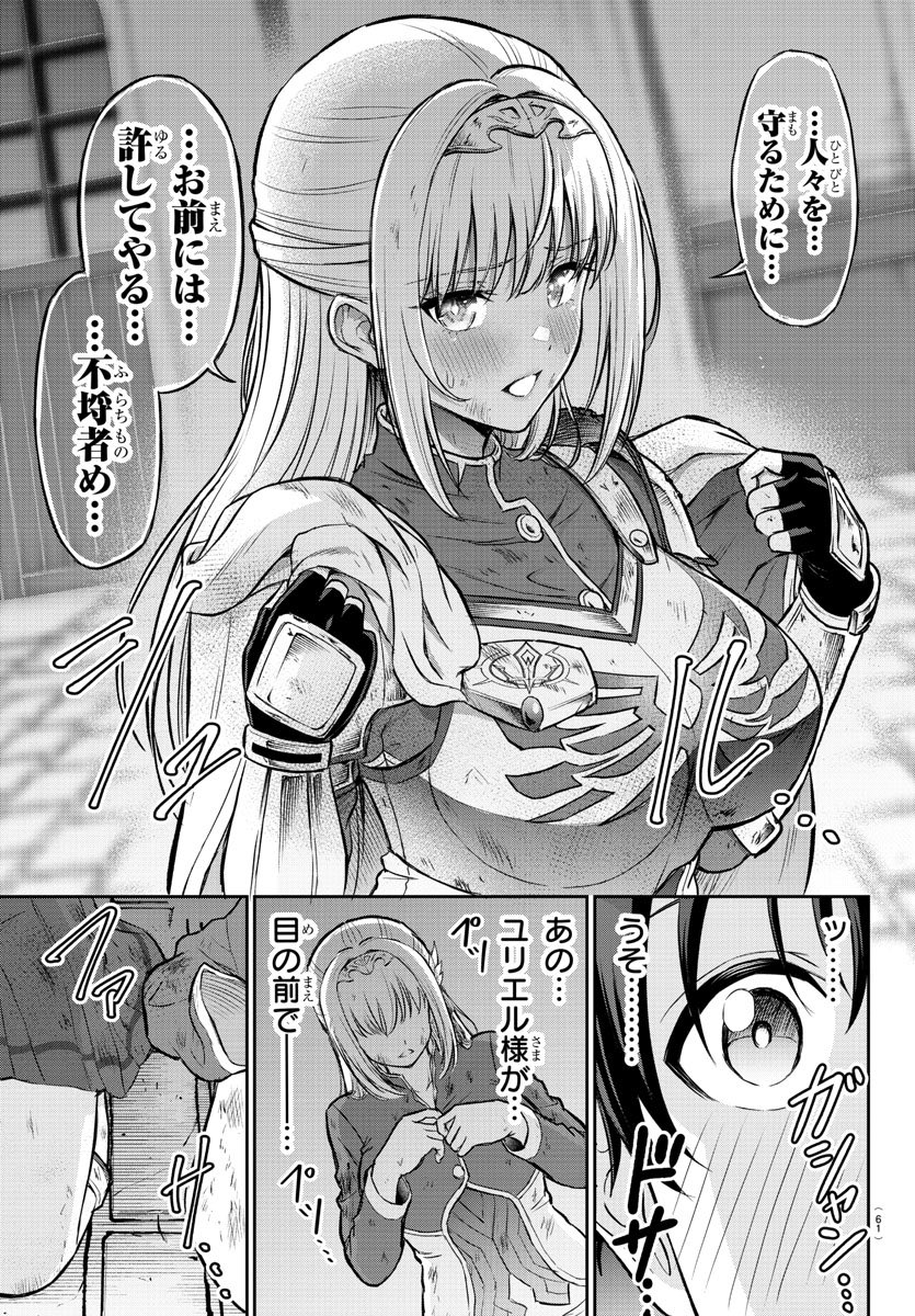 聖剣を抜く方法がえっちな話(12/17) 