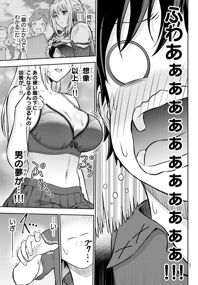 聖剣を抜く方法がえっちな話(12/17) 