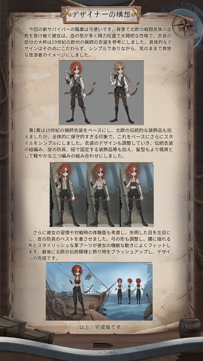 公式】IdentityV 第五人格 on X
