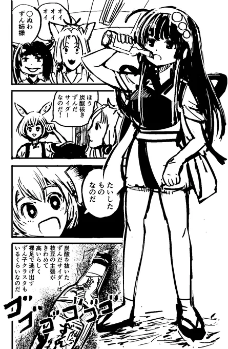 #炭酸水の日 