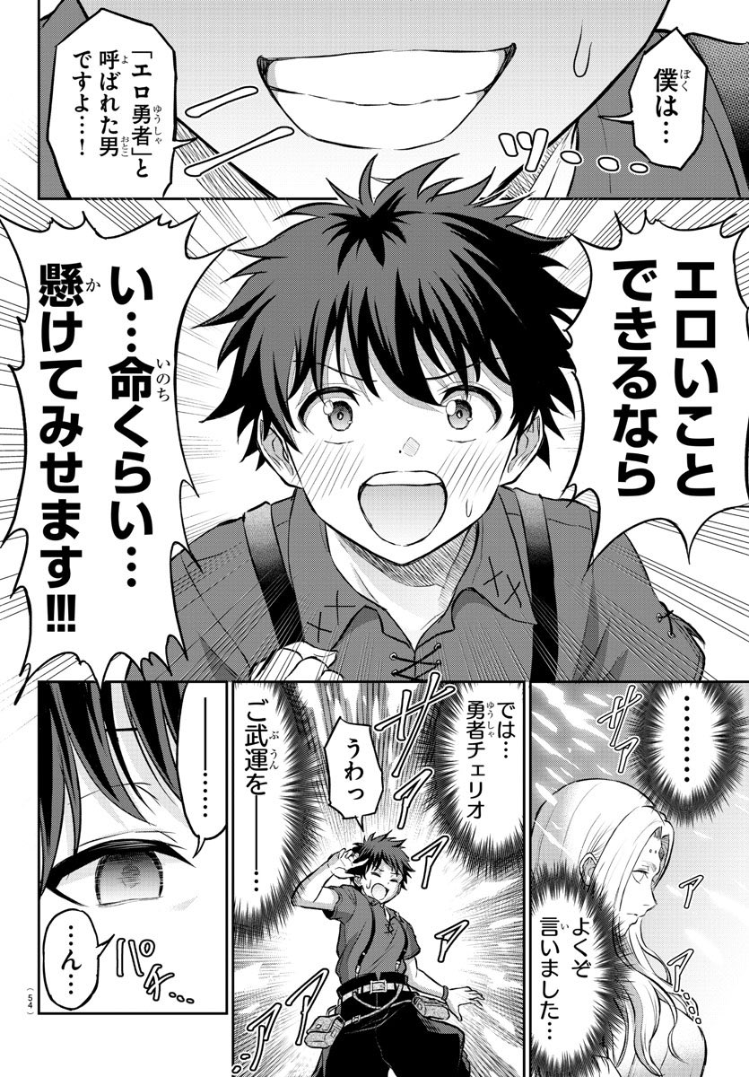聖剣を抜く方法がえっちな話(10/17) 