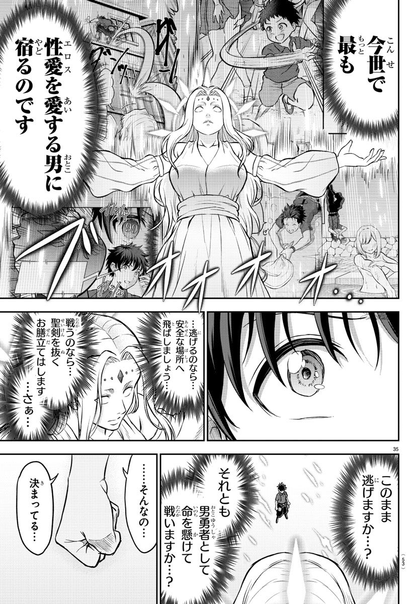 聖剣を抜く方法がえっちな話(10/17) 