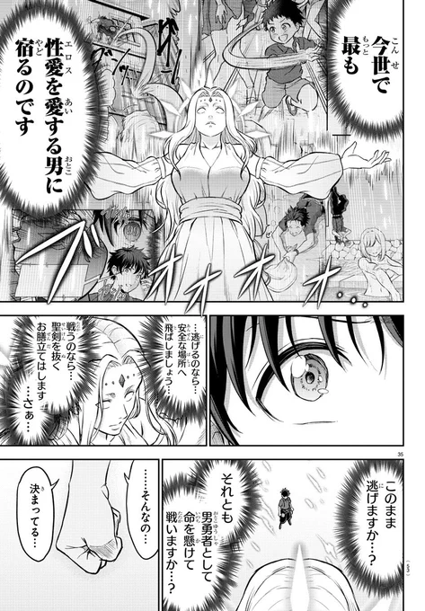 聖剣を抜く方法がえっちな話(10/17) 