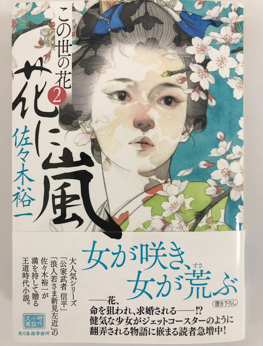 佐々木裕一（小説家) (@yuichi11yo) / X