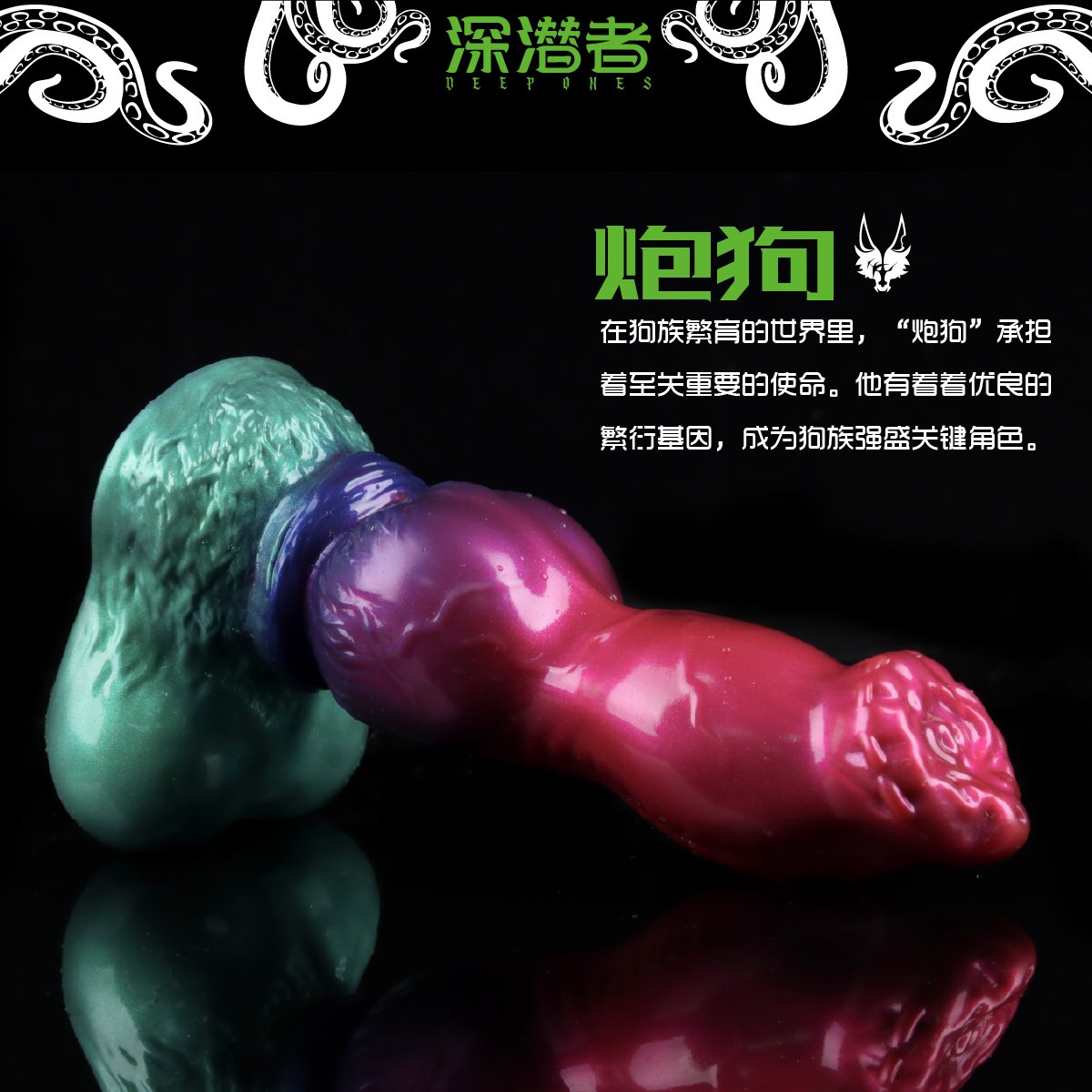 SQZdeep_one0's tweet photo. 在狗族繁育的世界里，“炮狗”承担着至关重要的使命。他有着着优良!繁行基因，成为狗族强盛关键角色。
🫣抽一位宝宝体验喷射款的小号
要求：点赞➕关注➕转发，中奖宝宝需要在收到货后发推证明抽奖活动真是有效  #深潜者 #探索你的深处 https://t.co/DqFxHKfpJe