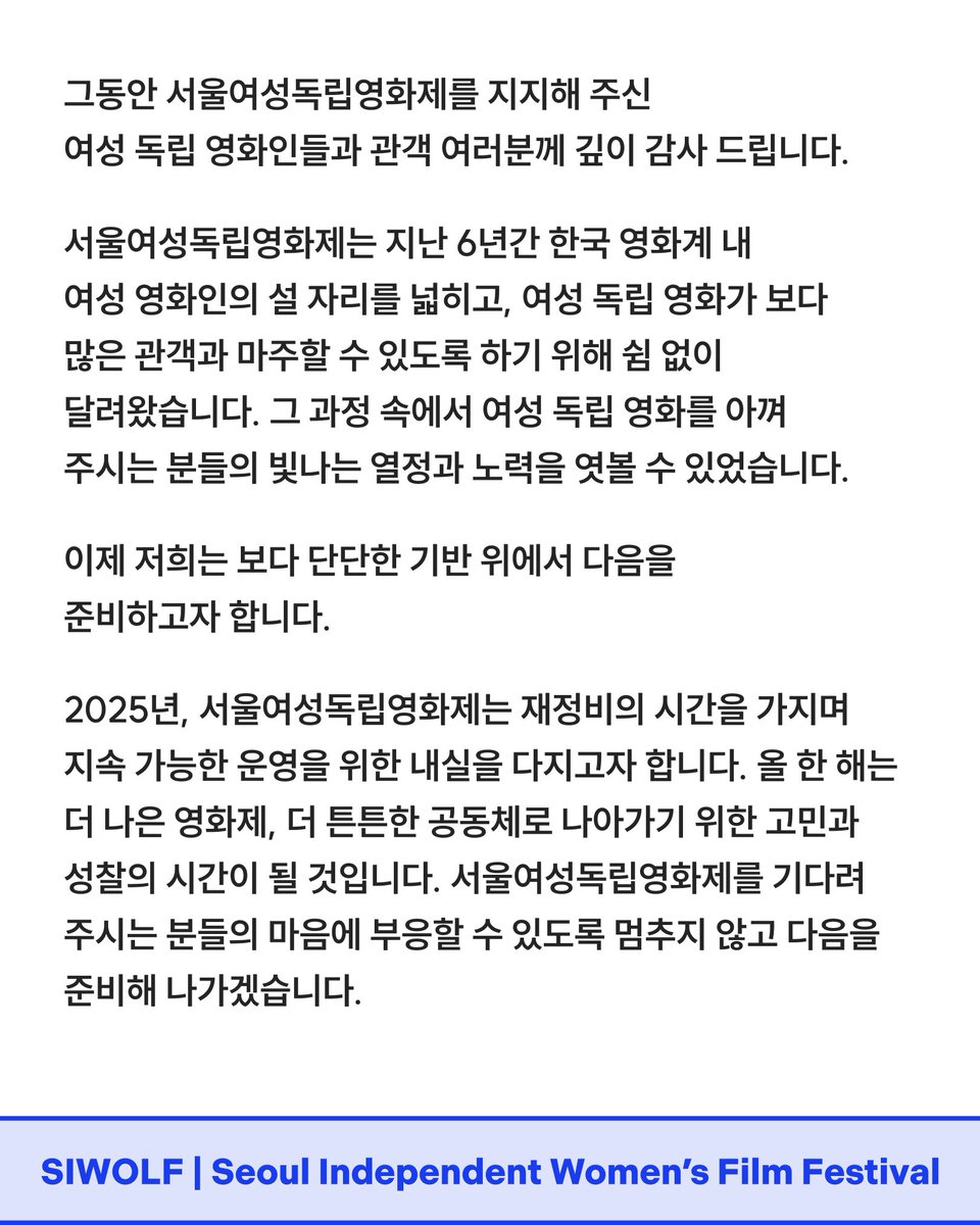 서울여성독립영화제 tweet media