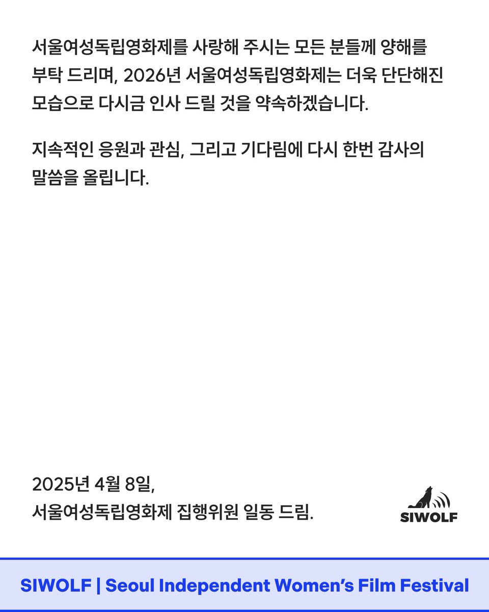 서울여성독립영화제 tweet media