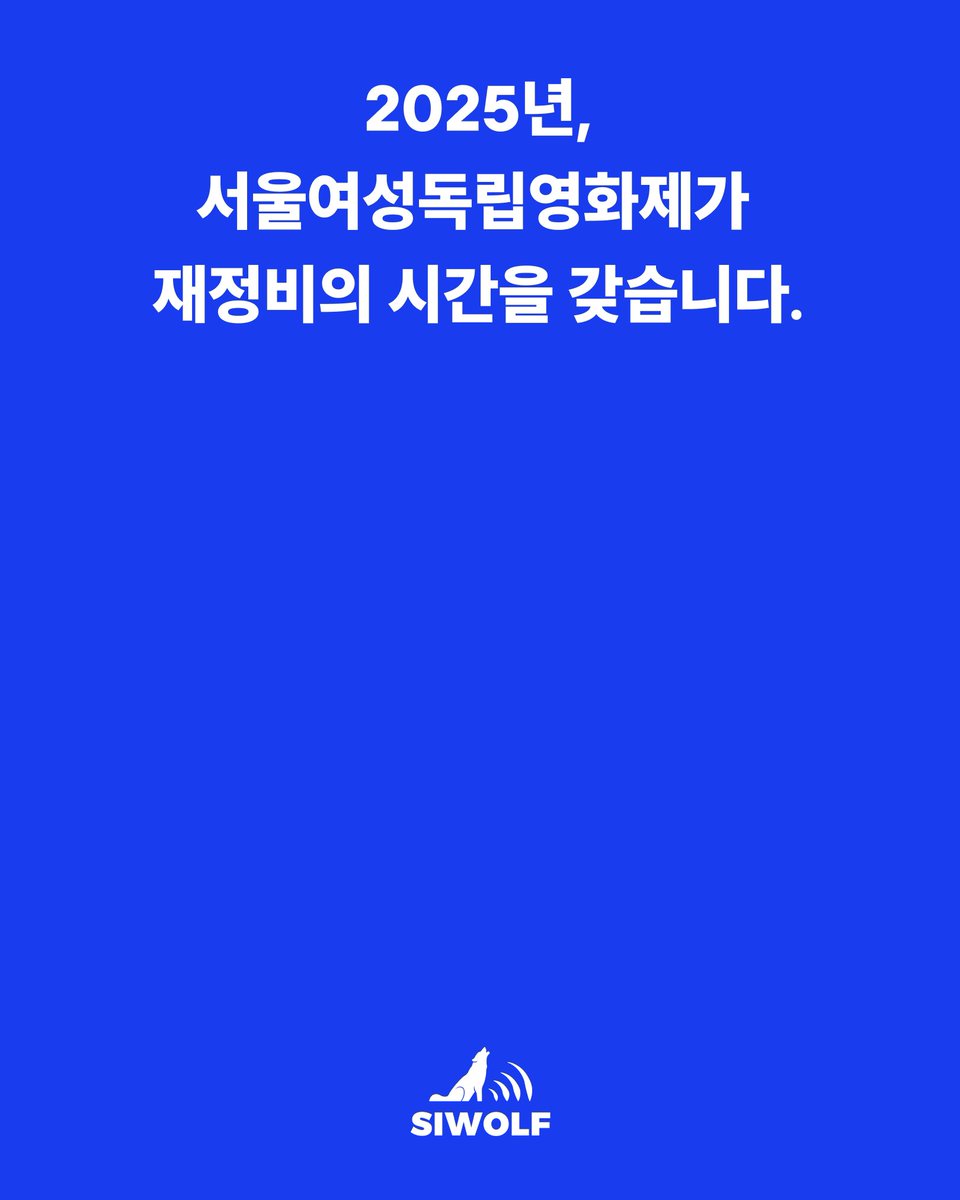 서울여성독립영화제 tweet media