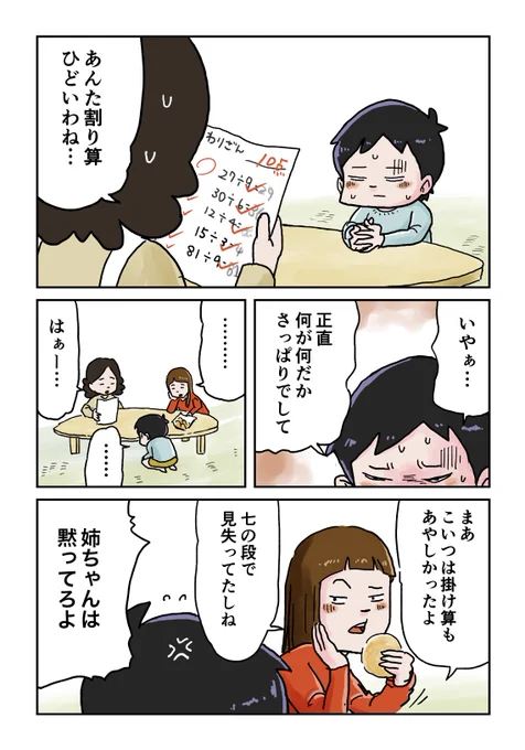 この弟は殴ってよし!
#しなのんちのいくる 