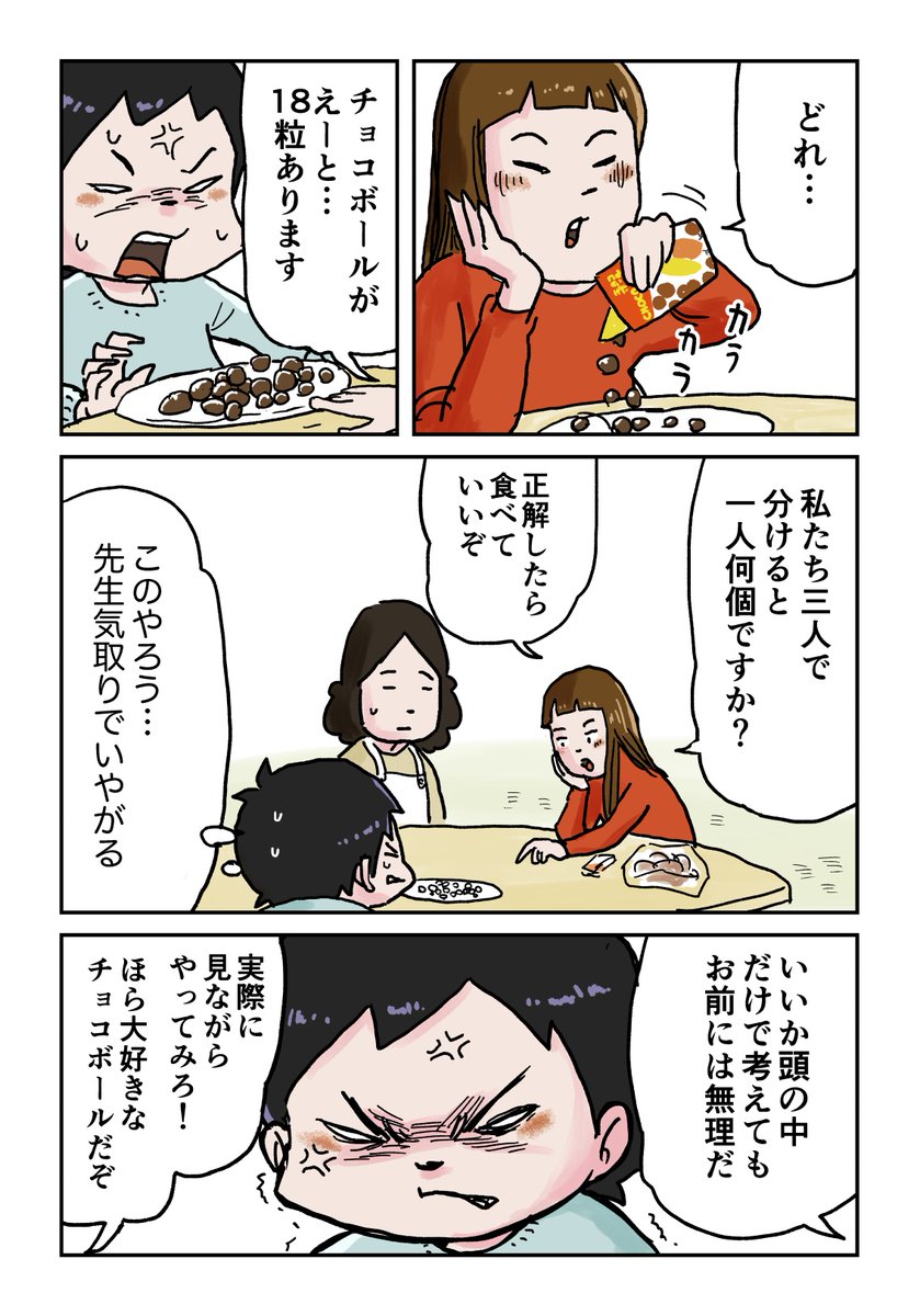 この弟は殴ってよし!
#しなのんちのいくる 