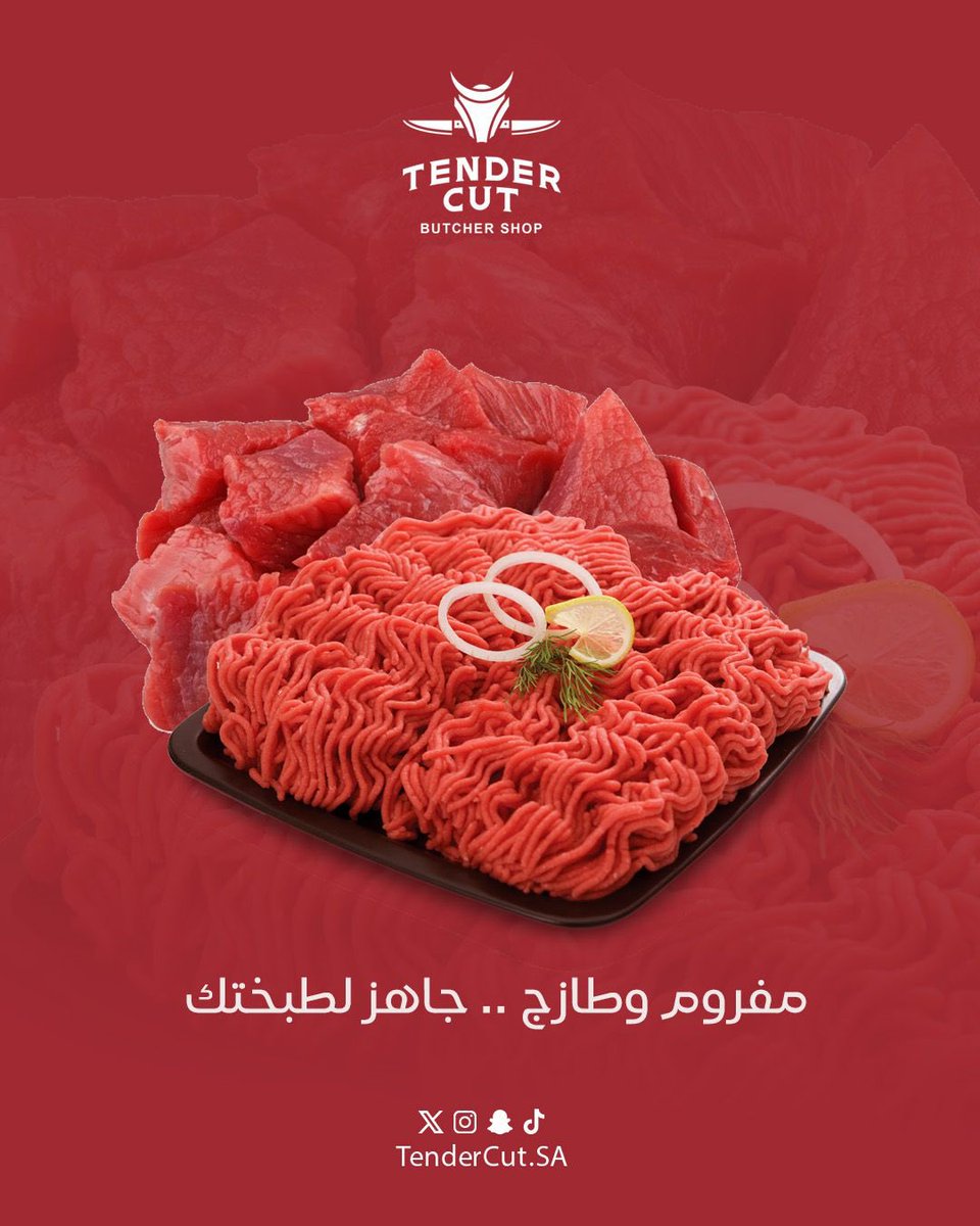 TendercutSa's tweet photo. مفروم وطازج .. جاهز لطبختك 🤩
حياكم في فرع #تيندركت ، وتقدر تطلب من تطبيقات التوصيل ✨
. https://t.co/WxQWLNbhhB