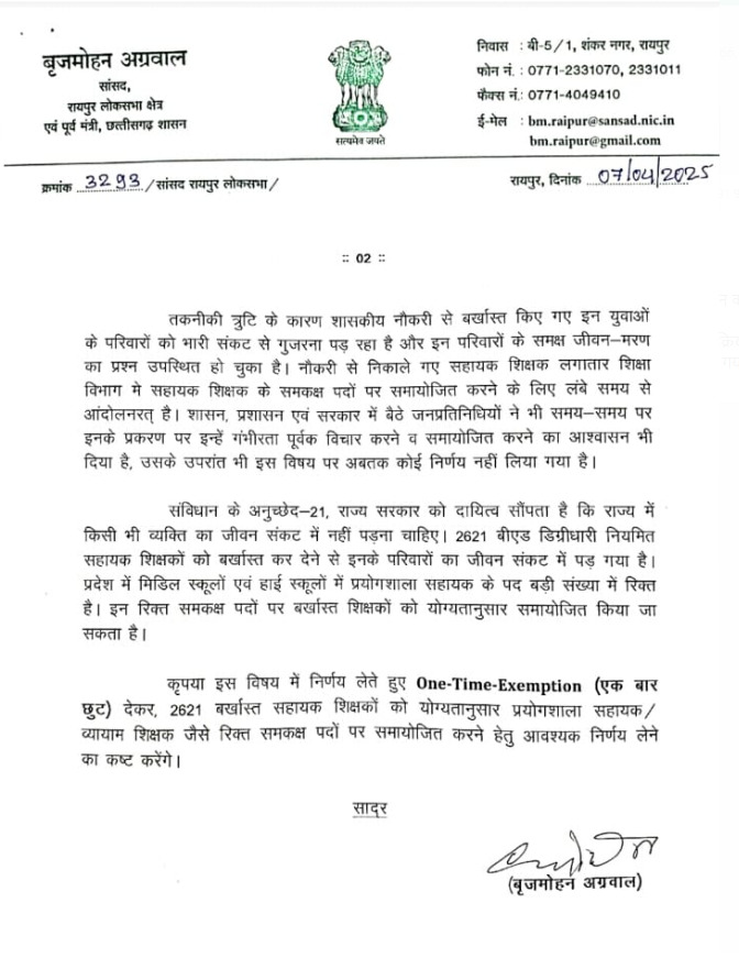 AnimaTirke1611's tweet photo. आपका बहुत बहुत धन्यवाद माननीय सांसद महोदय जी, आपने हमारी पीड़ा को समझा और समायोजन के लिए मुख्यमंत्री साय जी को पत्र लिखा 🙏🏻🙏🏻🙏🏻
@narendramodi
@AmitShah
@vishnudsai
@OPChoudhary_Ind
@ArunSao3
@vijaysharmacg
@BJP4CGState
@BJP4India
@myogiadityanath
@amitmalviya
@PankajSinghBJP https://t.co/gsg3lBOcgx