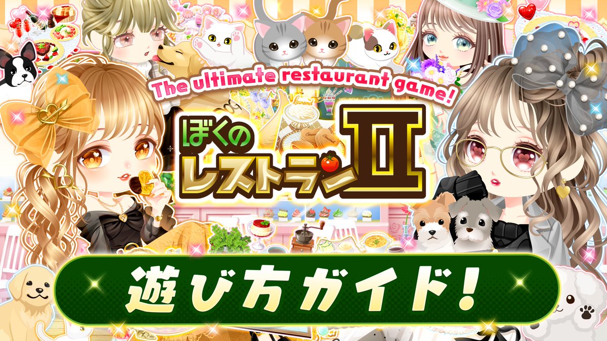 ぼくレス Mini App tweet media