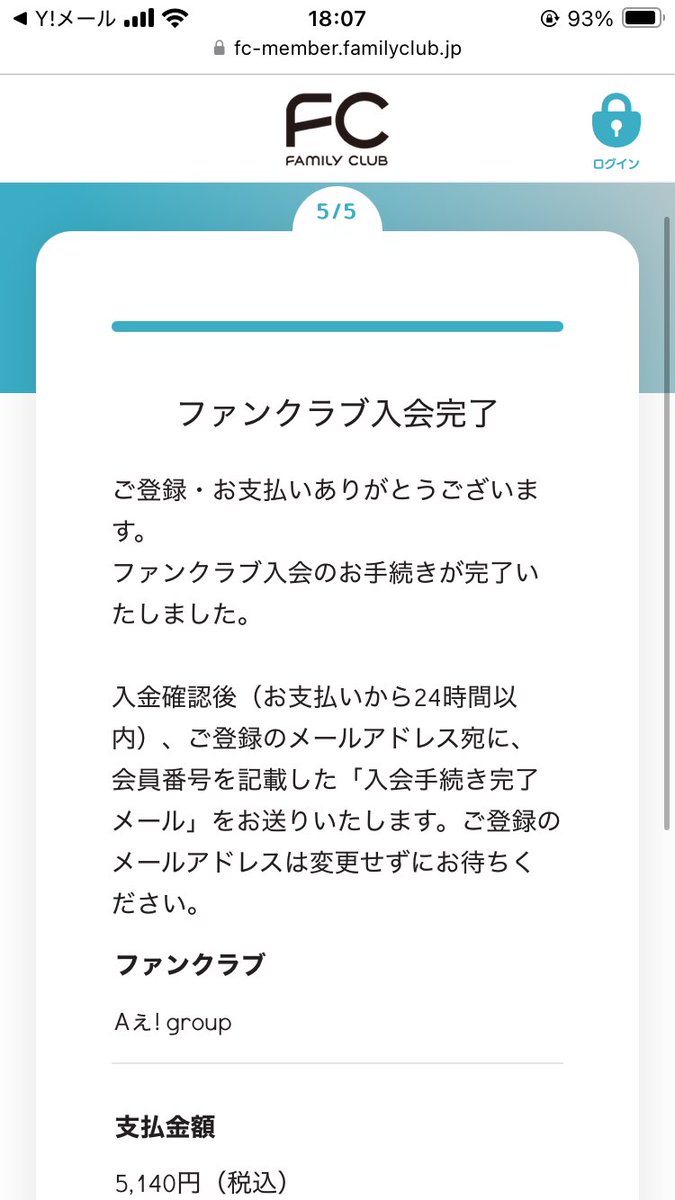 会員証7月以降しか届かないって記載あったのに、なんかもう届いた