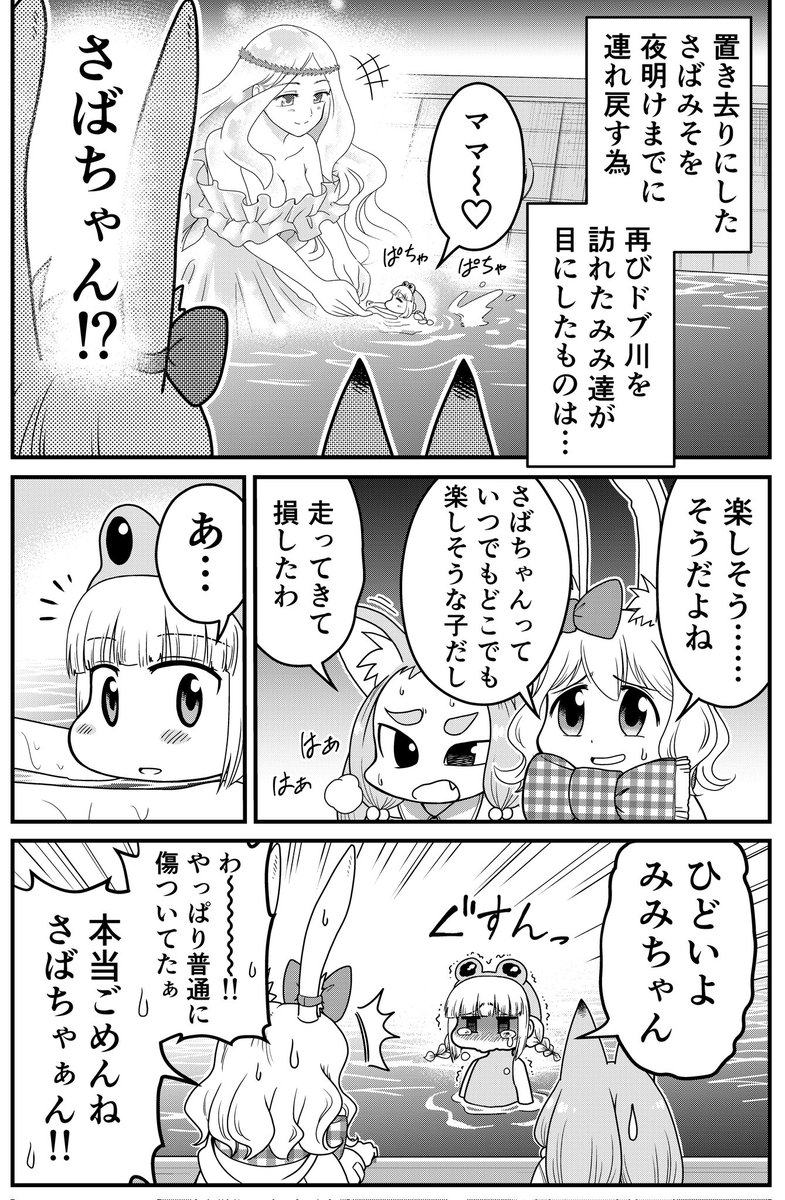 #パン工房ぎが ノリと勢いの適当スピンオフ #それいけさばごん 4巻🐲
3ページ目追加しました🐰🦊
4、5Pは同時に出したいのでまた後日に✏️🐸💦

#漫画が読めるハッシュタグ 
1巻  https://t.co/SmH4GlvJ06
2巻  https://t.co/Vbbp1zbzbL
3巻 https://t.co/f7IJ1AFbYu
本編  https://t.co/o2WRRu1tzh 