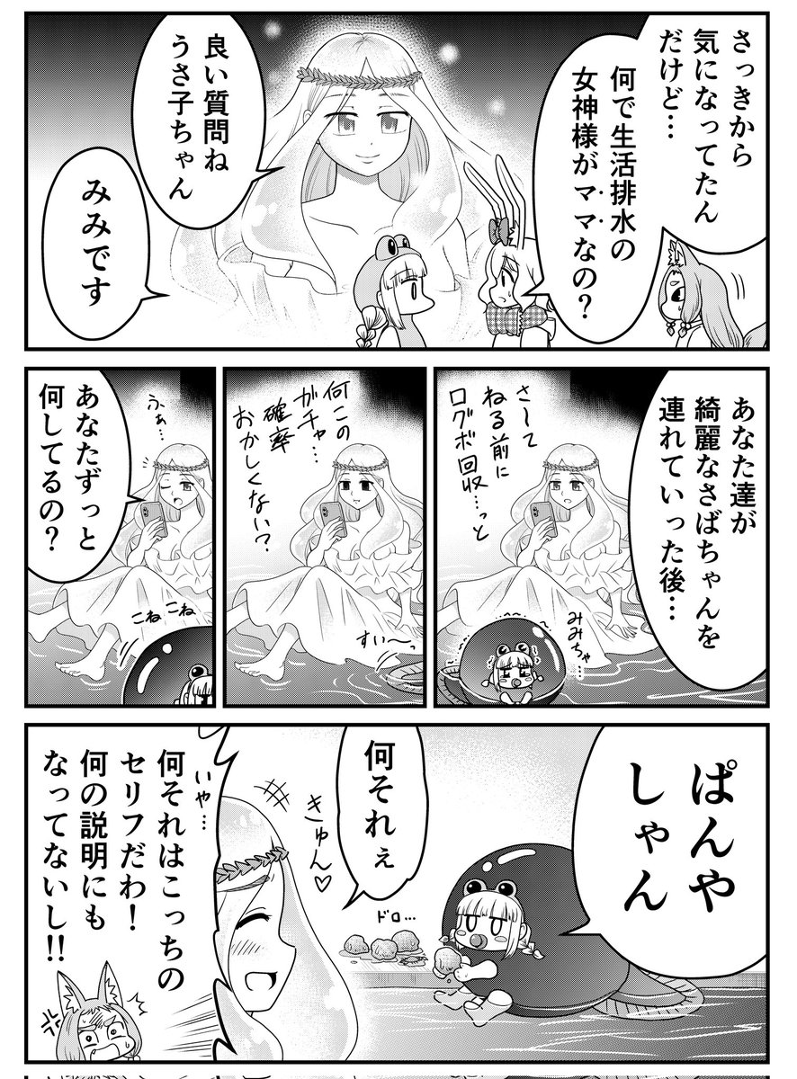 #パン工房ぎが ノリと勢いの適当スピンオフ #それいけさばごん 4巻🐲
3ページ目追加しました🐰🦊
4、5Pは同時に出したいのでまた後日に✏️🐸💦

#漫画が読めるハッシュタグ 
1巻  https://t.co/SmH4GlvJ06
2巻  https://t.co/Vbbp1zbzbL
3巻 https://t.co/f7IJ1AFbYu
本編  https://t.co/o2WRRu1tzh 